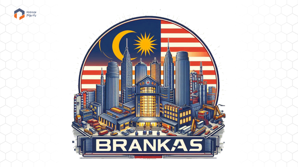 برانکاس اولین شرکت مالزیایی که مجوز بانکداری دریافت کرد