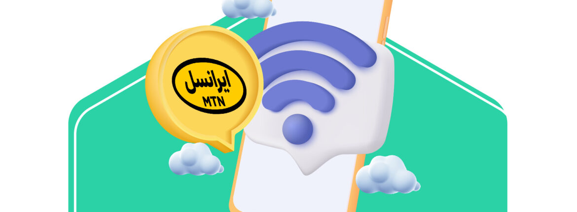 سرویس استعلام اینترنت ایرانسل