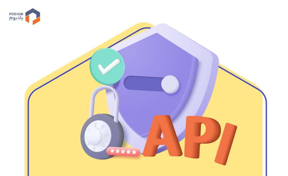 نقش امنیت دیجیتال در توسعه کسبوکارهای مبتنی بر API
